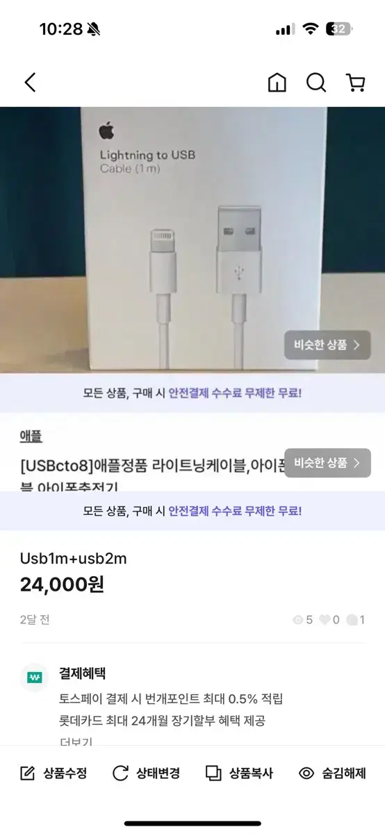 Usb1m+usb2m