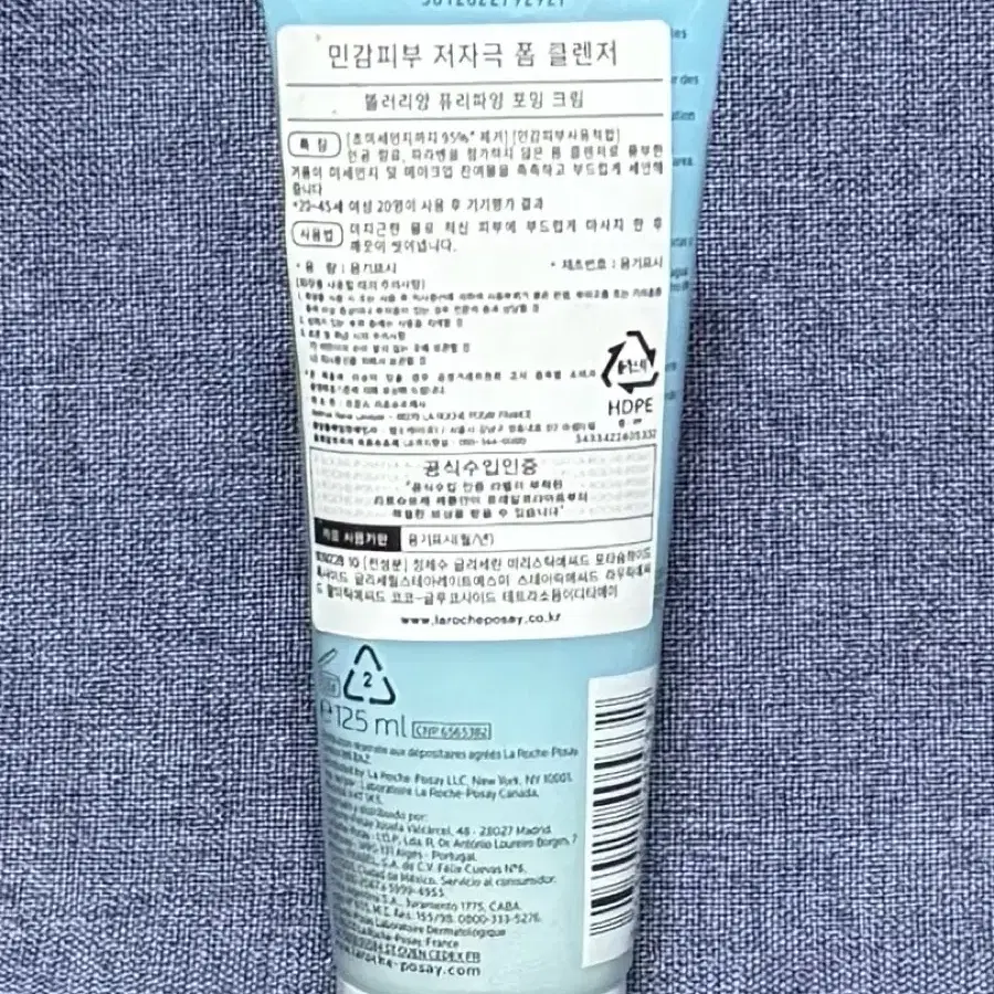 라로슈포제 똘러리앙 퓨리파잉 포밍 크림 클렌징 125ml