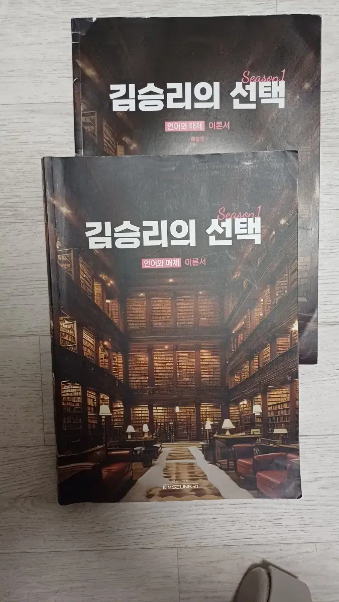 필기 1페이지 이외 없음) 김승리의선택 언매 이론서 판매합니다