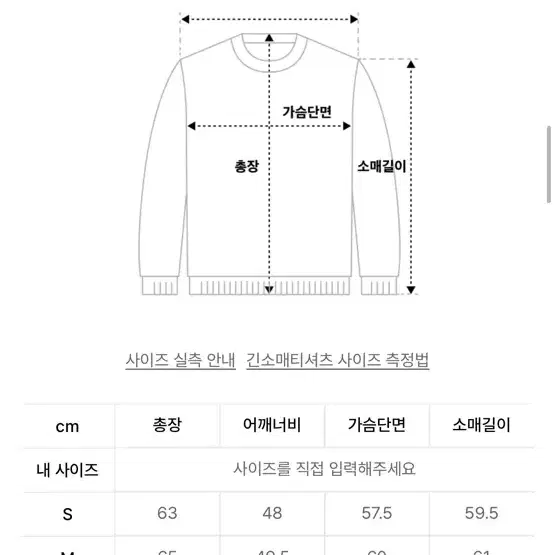 AECA 빅 로고 울 니트 블랙 L 사이즈