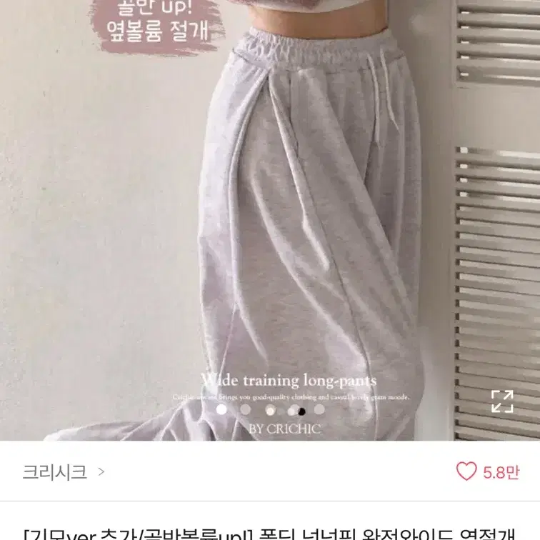 에이블리 사이드 핀턱 트레이닝 팬츠 기모 그레이 롱