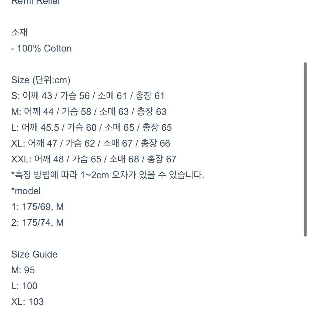 [XXL] 레미릴리프 후드집업