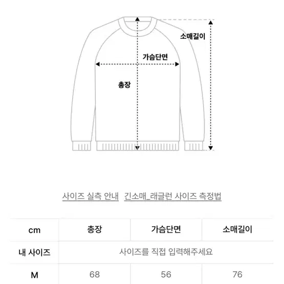 수아레 울 새들 라운드 니트 L