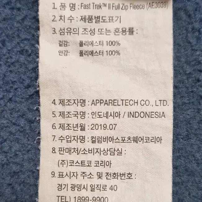 컬럼비아 플리스 후드집업 2XL 블루