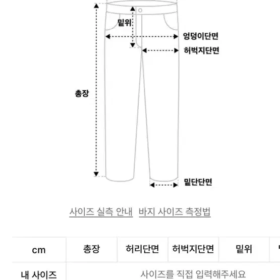 S) 주앙옴므 X CTR츠통령 더블레이어 스웻팬츠