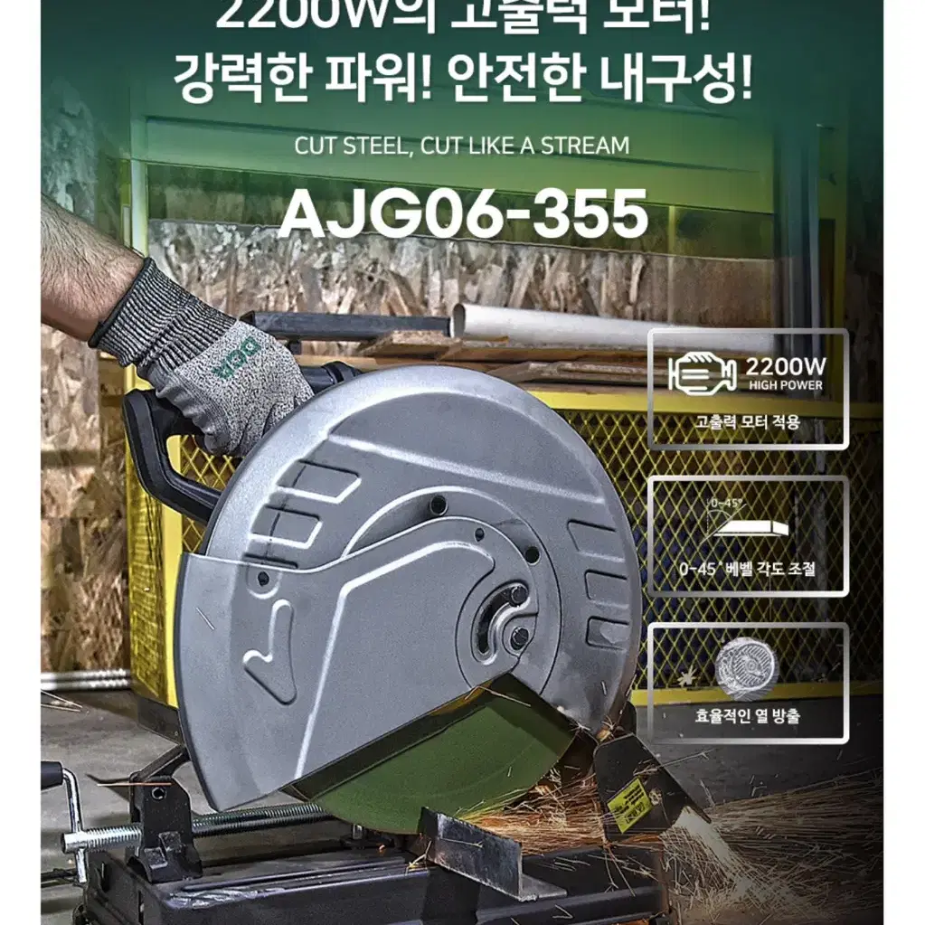 DCA코리아 유선 355mm 고속절단기 AJG06-355 [새상품]