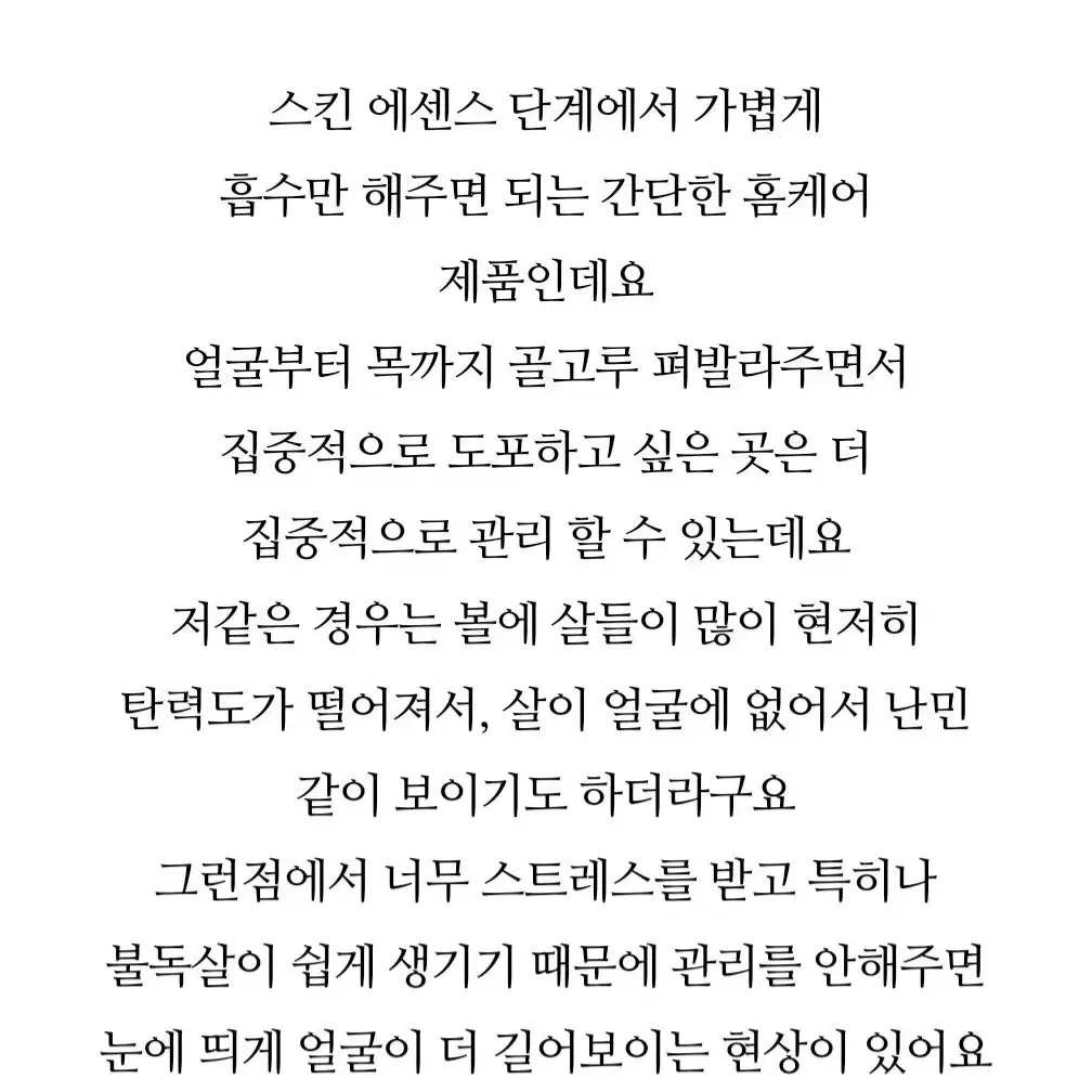 더마펜스 원샷 리프팅 부스터