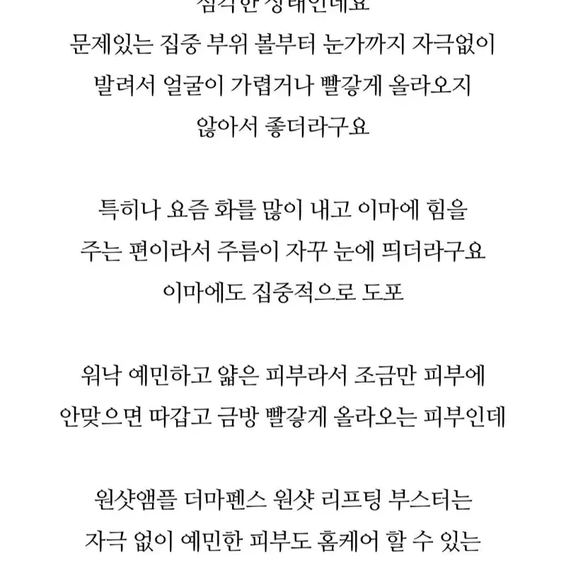 더마펜스 원샷 리프팅 부스터