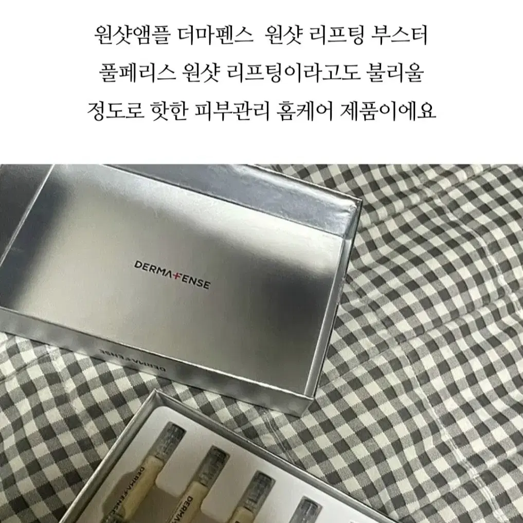 더마펜스 원샷 리프팅 부스터