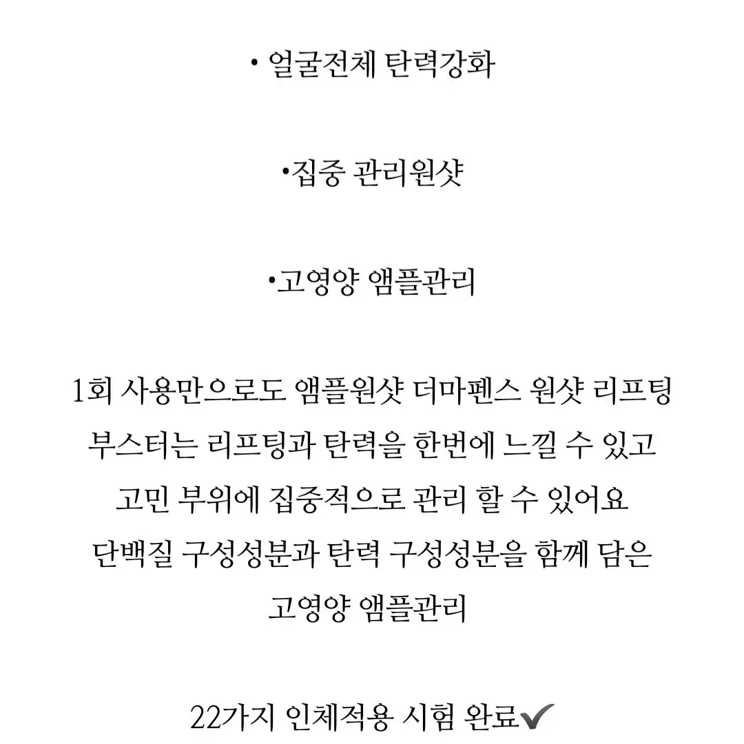 더마펜스 원샷 리프팅 부스터