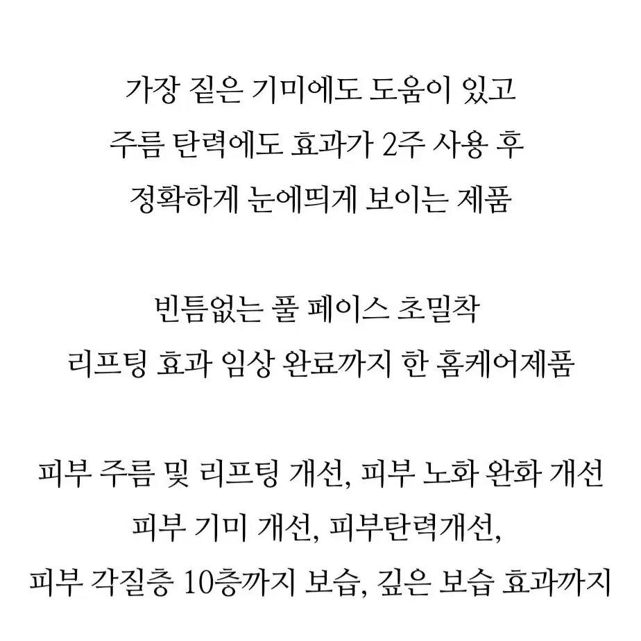 더마펜스 원샷 리프팅 부스터