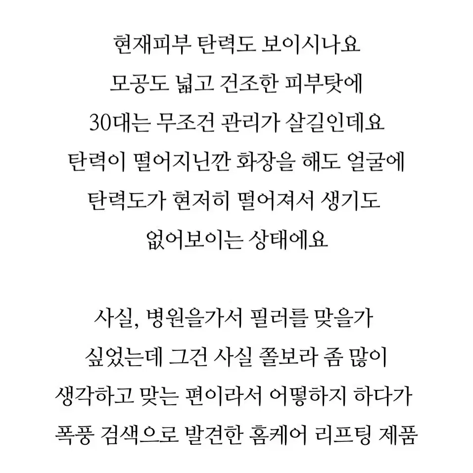 더마펜스 원샷 리프팅 부스터