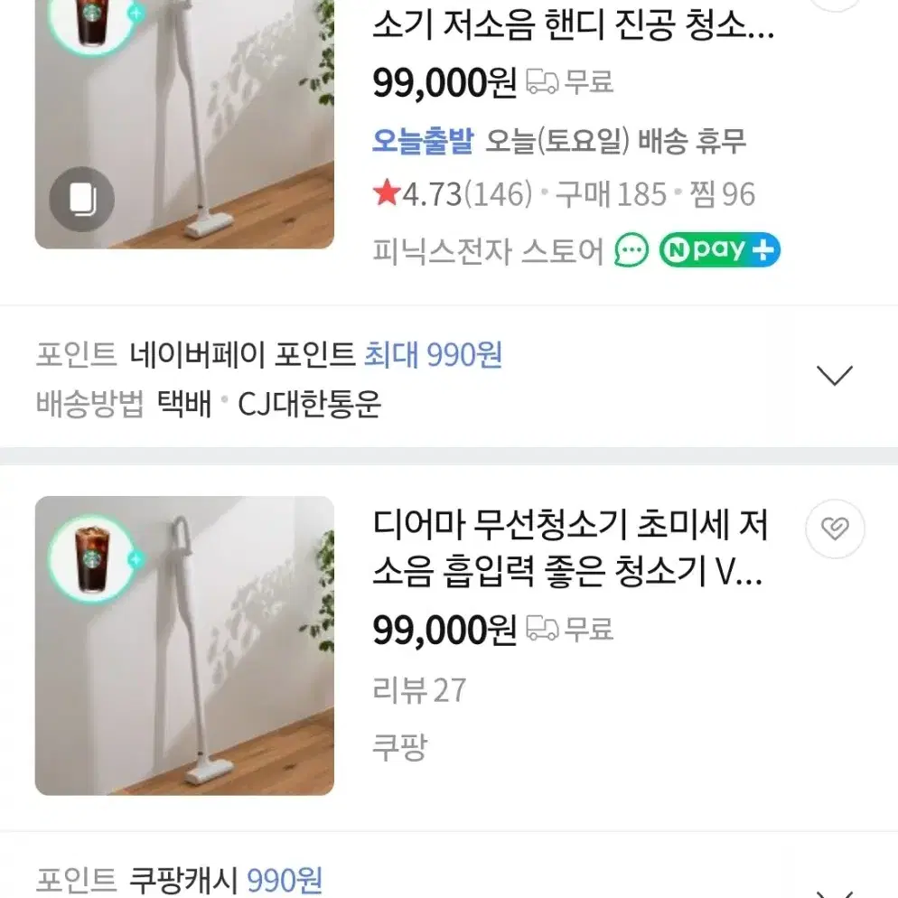 -9천원) 디어마 무선청소기 초미세 저소음 흡입력 좋은 청소기 집들이선물