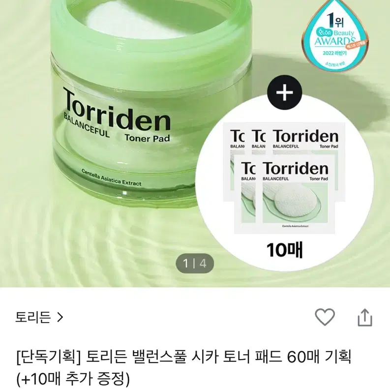 토리든 밸런스풀 시카 토너 패드 60매/크림 80ml 일괄