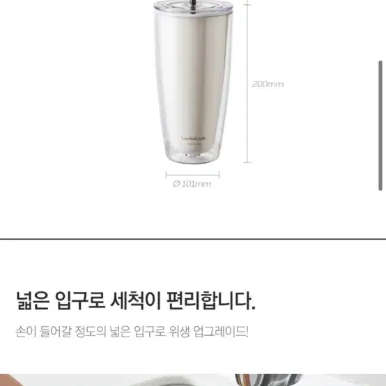 미개봉 새상품) 락앤락 텀블러 콜드컵 720ml