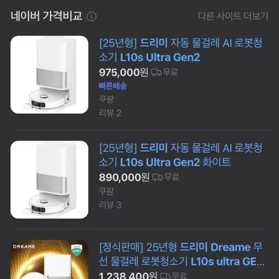 [미개봉] 드리미 L10s Ultra Gen2 최신형 로봇청소기