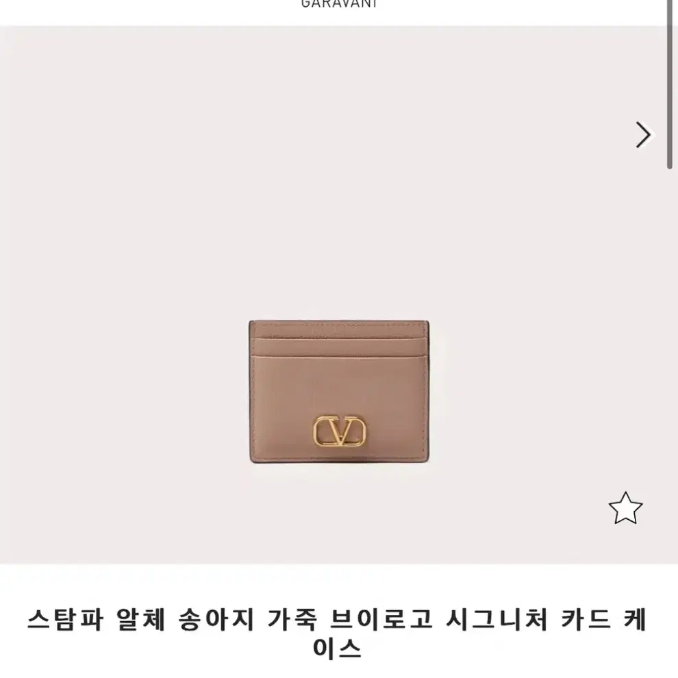 발렌티노 카드지갑