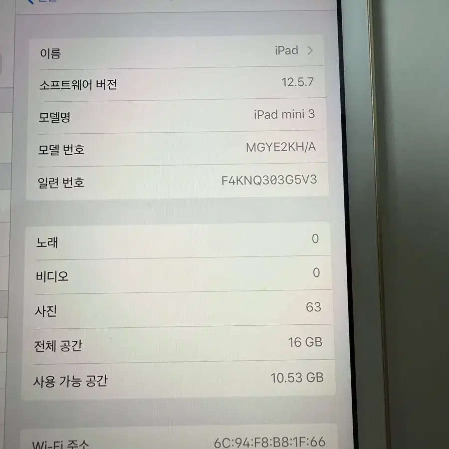 아이패드 미니 3 16gb