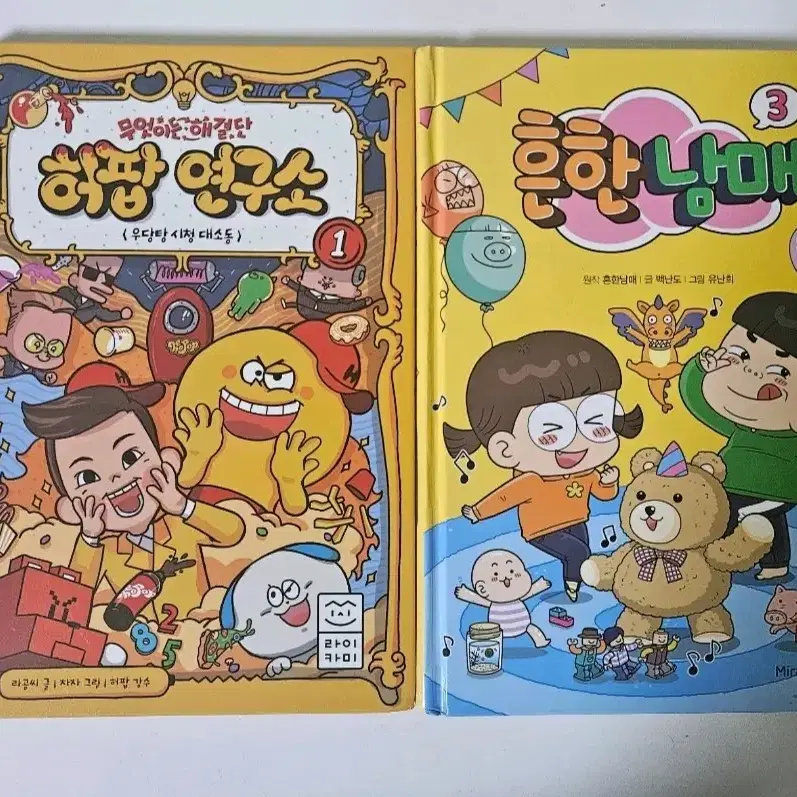 만화책