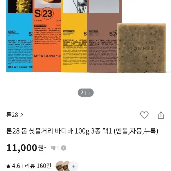 새상품) 톤28 바디바 자몽 바디워시 s23