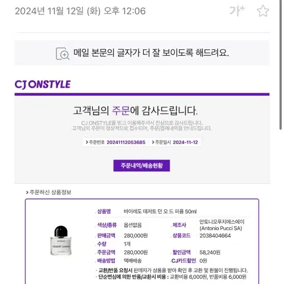 비이레도 데저트던50ml (공식몰 정품)