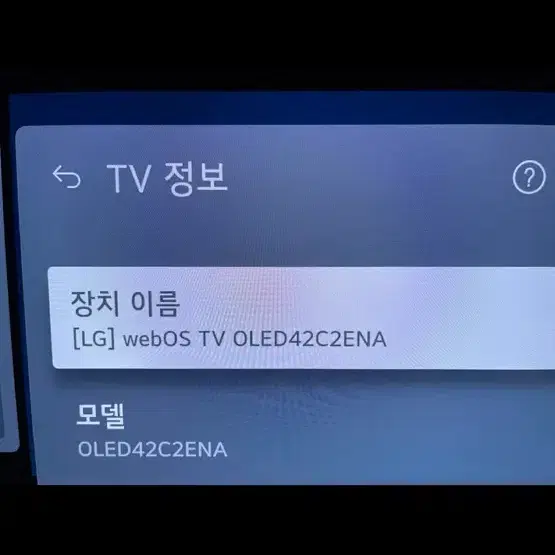 LG OLED 42C2ENA 유명 게이밍티비 판매 상태 극상