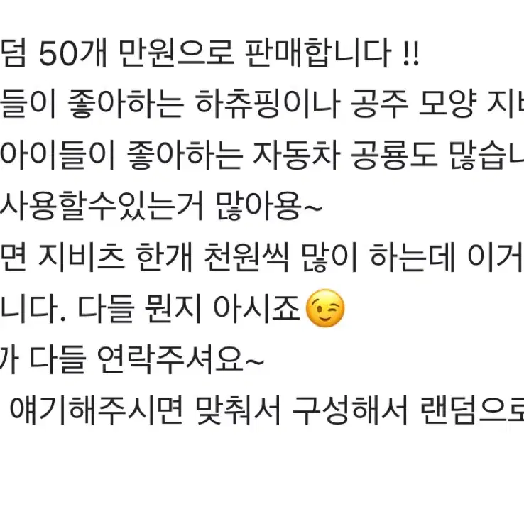 크록스 지비츠 50개