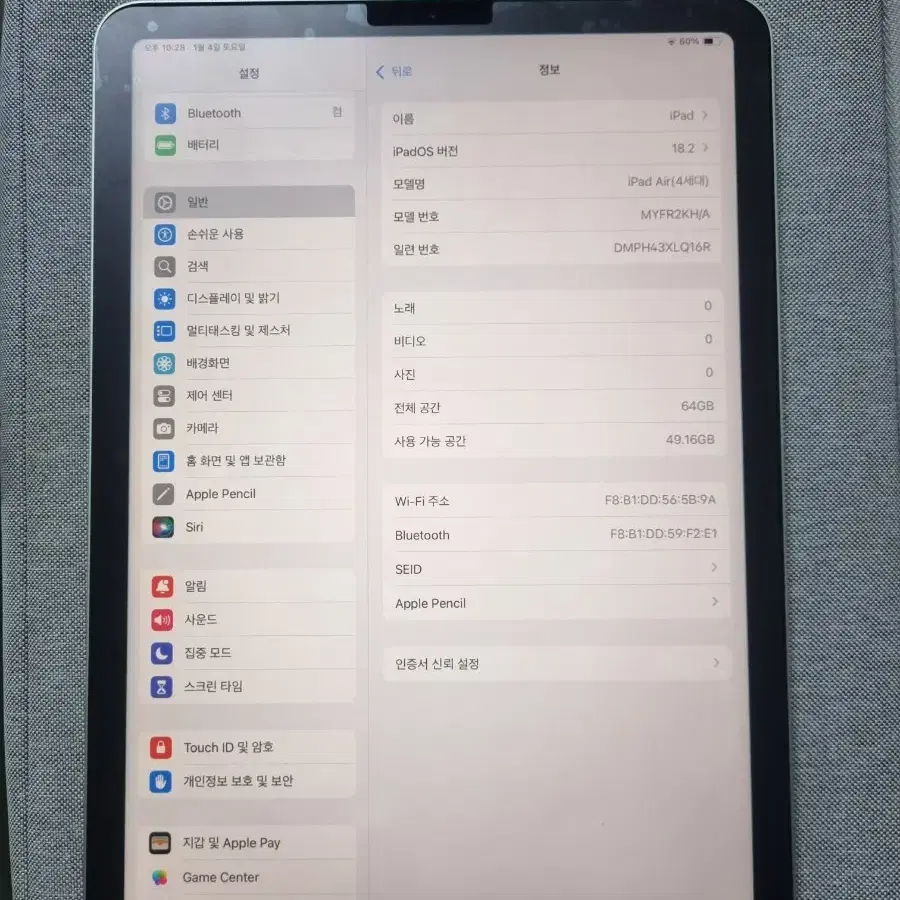 아이패드에어4(93%)+애플펜슬2세대+파우치+케이스