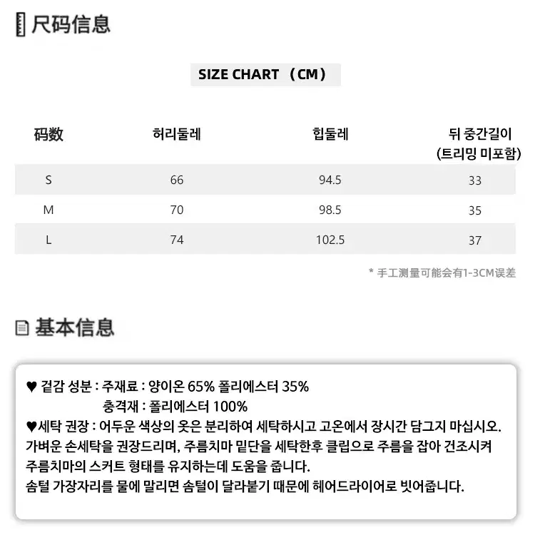 SagiDolls 털 체크무늬 스커트