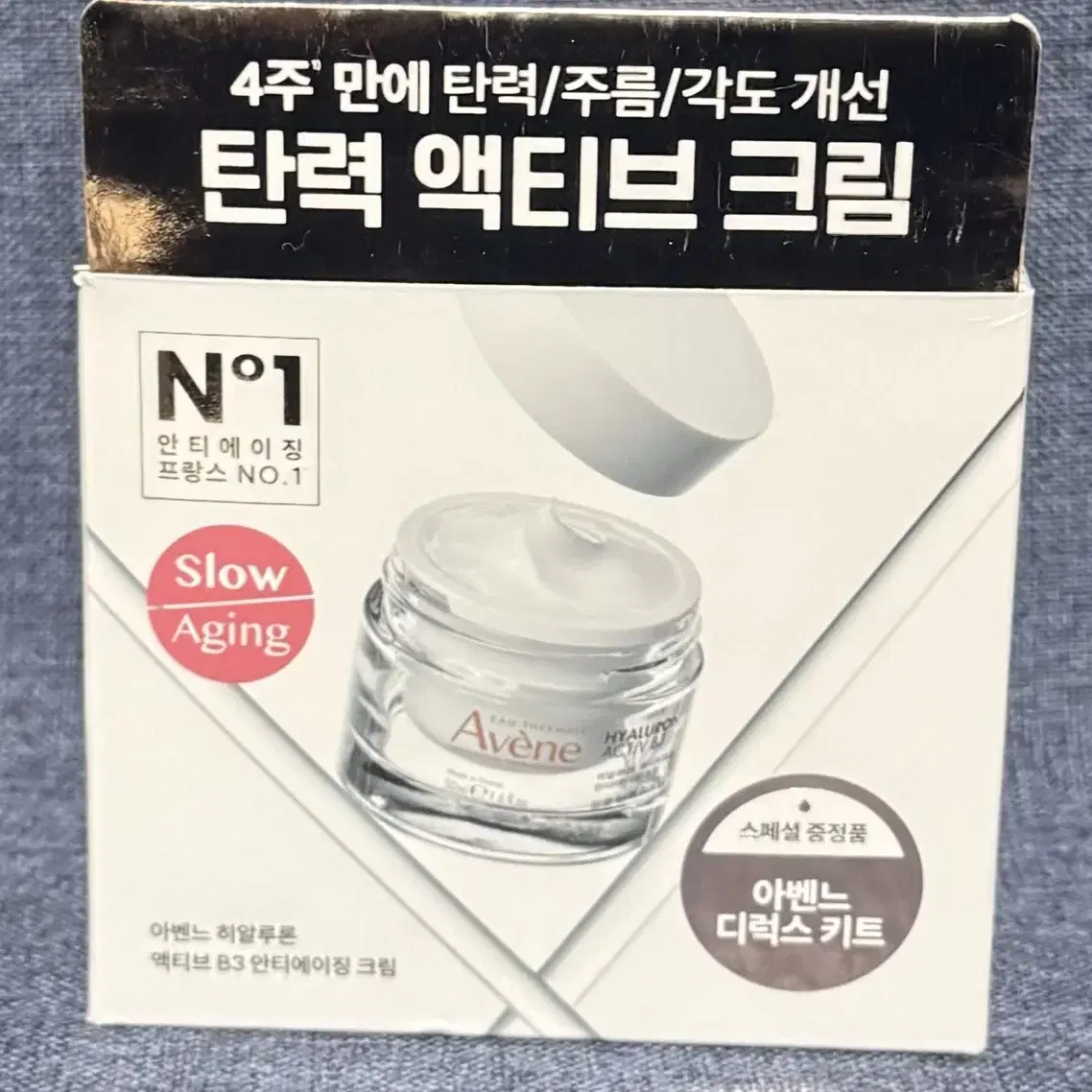 아벤느 히알루론 액티브 B3 안티에이징 크림 50ml