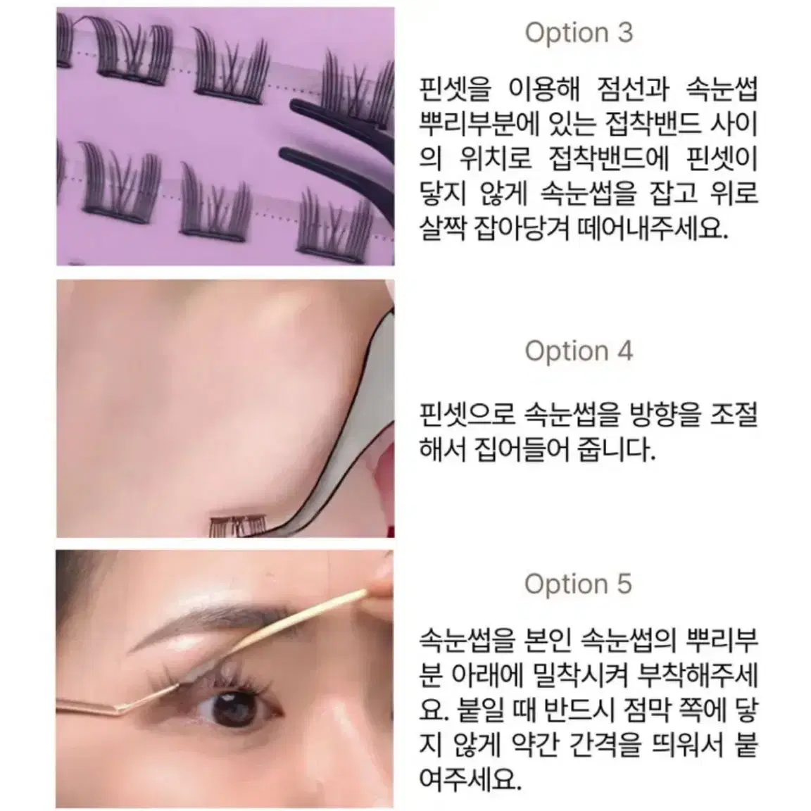 마이가 노글루 원터치 퓨어 속눈썹 36pcs 10-11mm