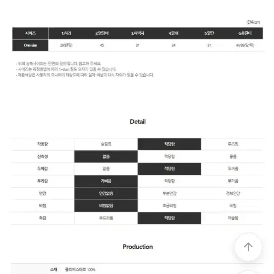 무배, 새상품) 에이블리 논코드 프렌키 언발 스커트 팬츠