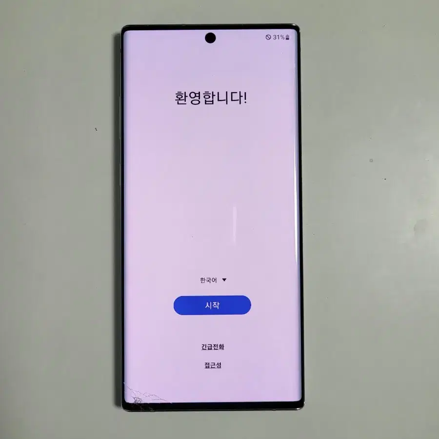 갤럭시 노트10 플러스 256gb 팝니다!