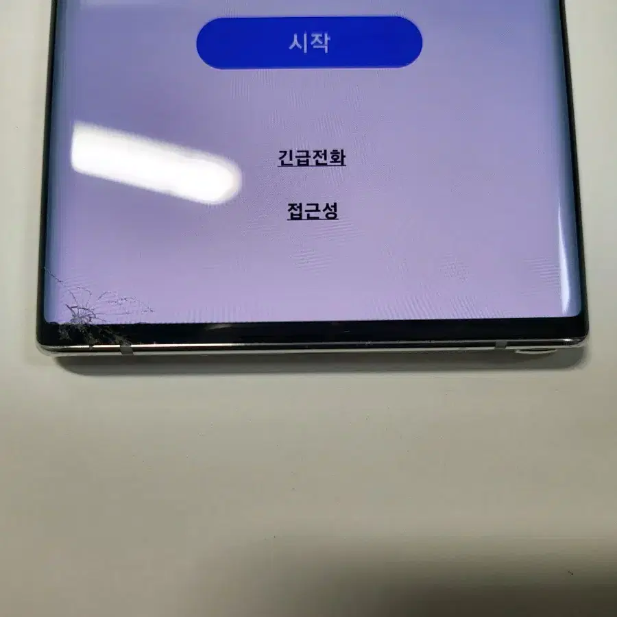 갤럭시 노트10 플러스 256gb 팝니다!