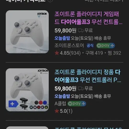 [새상품] 다이어울프3 게임 패드 컨트롤러