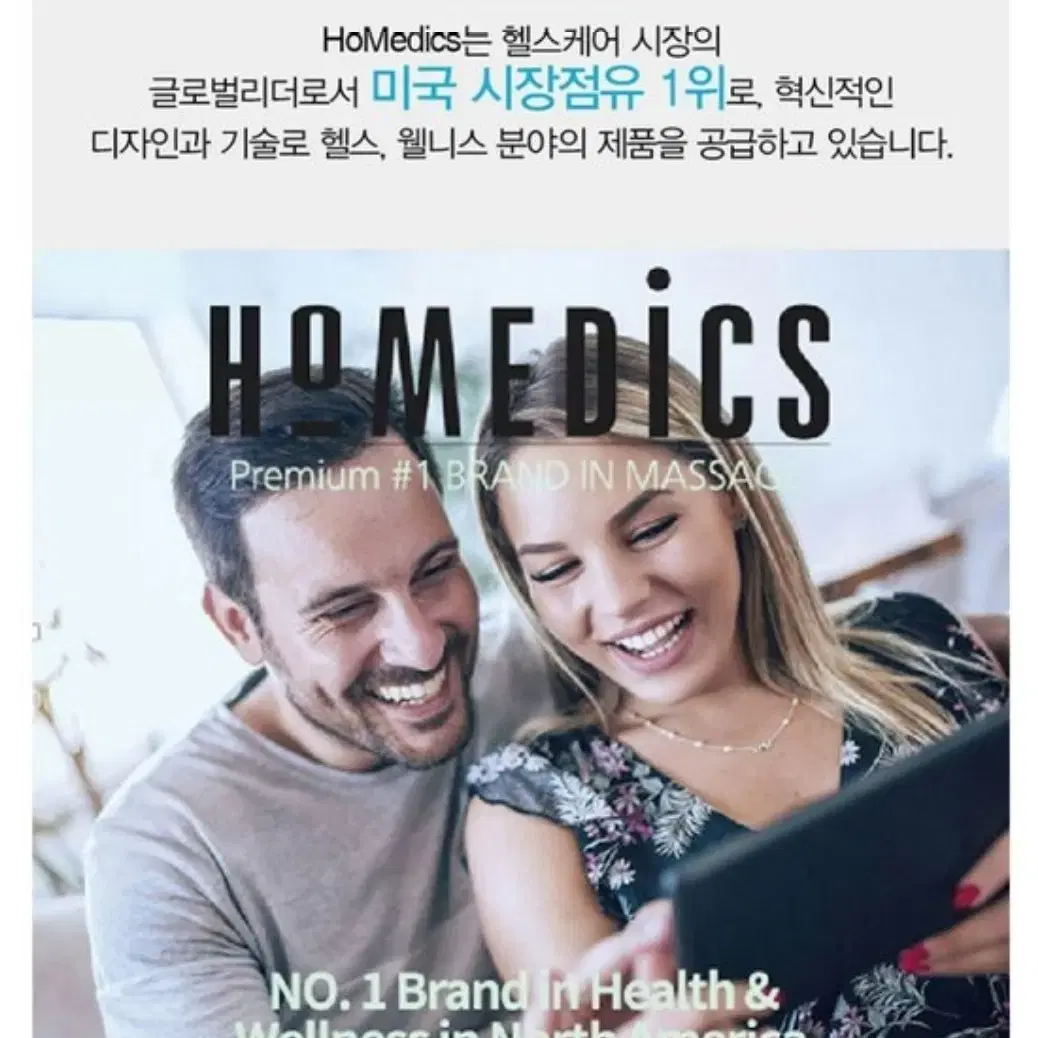 홈메딕스 공기압 허리 마사지 고급형