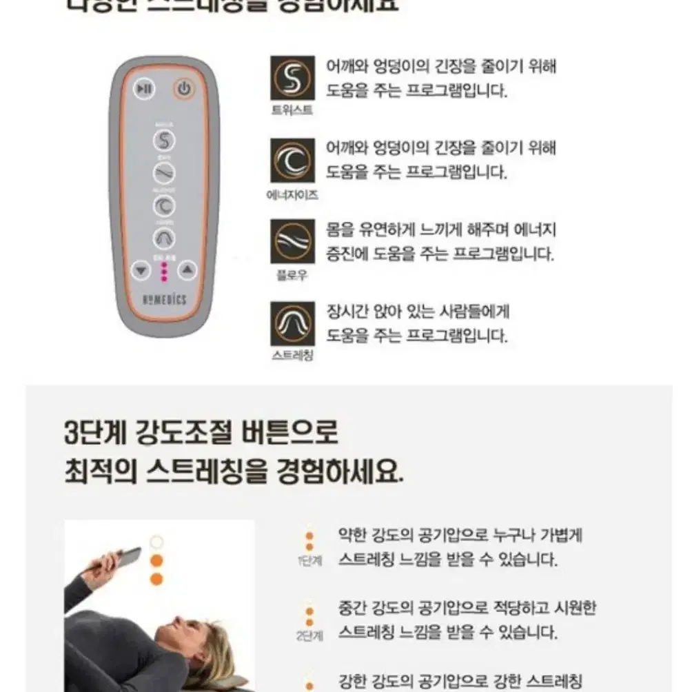 홈메딕스 공기압 허리 마사지 고급형