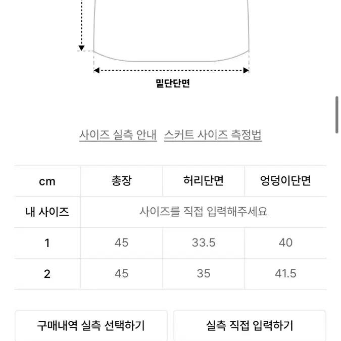 미세키서울 미디스커트 2사이즈 블랙 팔아요!