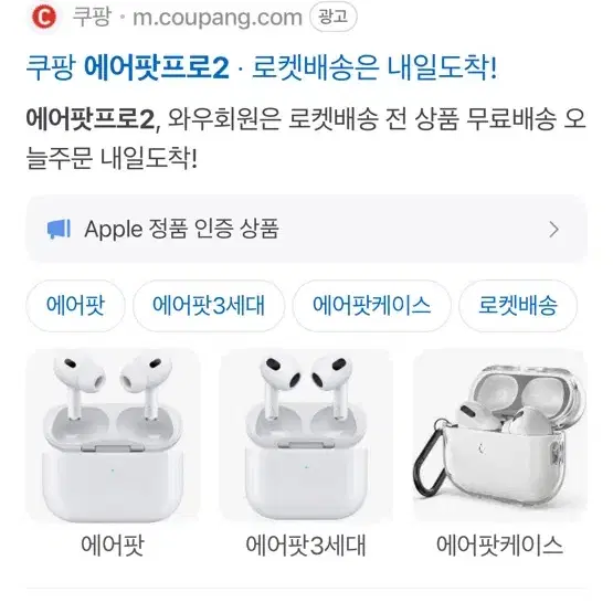 애어팟 프로1,2 미개봉삽니다