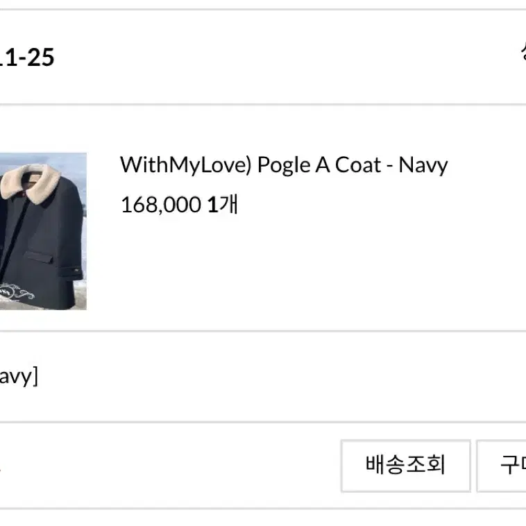 태향옷장(윗마이럽) pogle a coat (포글 에이 코트) 네이비 새