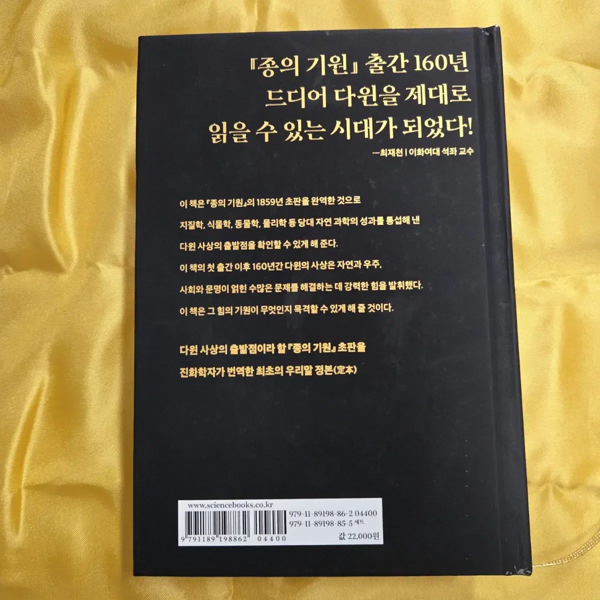 종의 기원