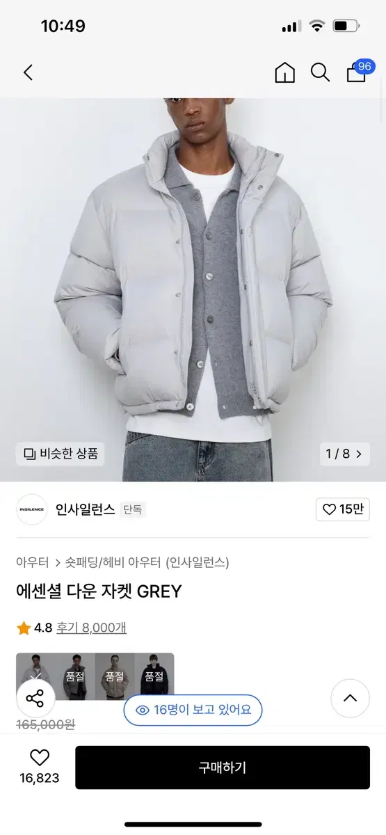 인사일런스 에센셜 다운 자켓 GREY L