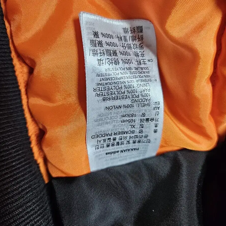 아디다스 항공패딩(XL)