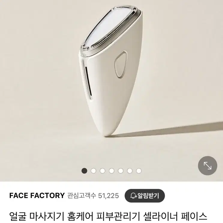 페이스팩토리 셀라이너