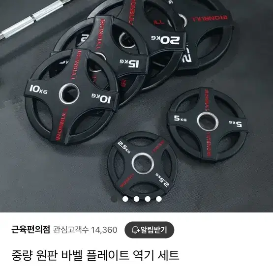 koda 원판 15kg 5kg