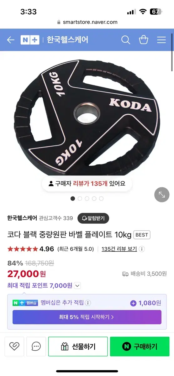 (대구, 경산,칠곡,군위,의성) koda 원판 15kg 5kg