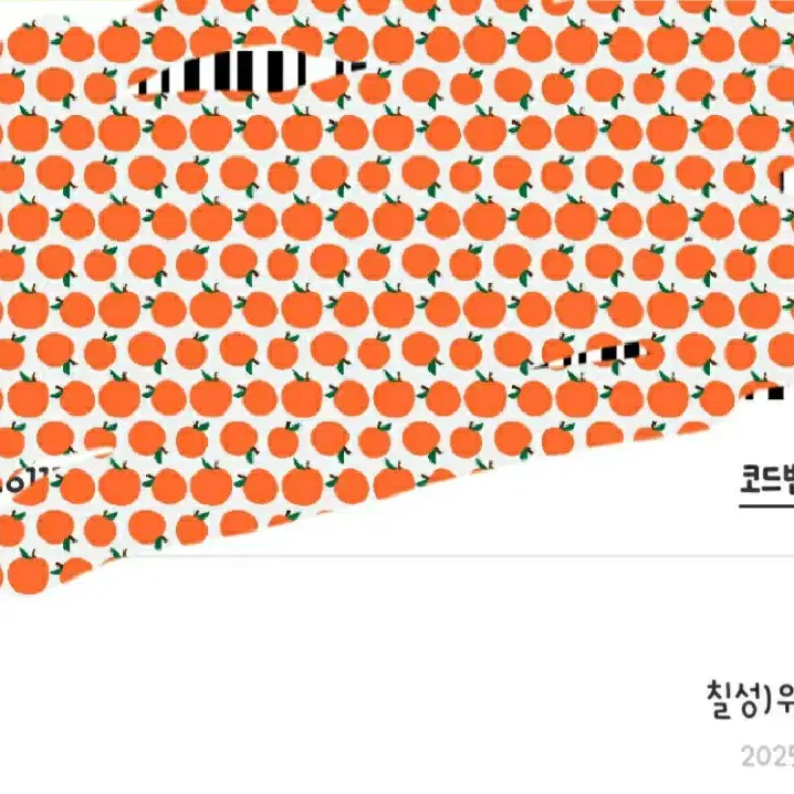 세븐일레븐 칠성우롱차 1000원