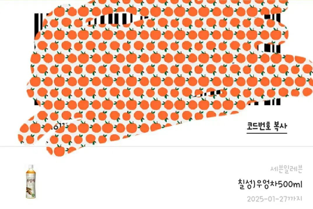 세븐일레븐 칠성우롱차 1000원