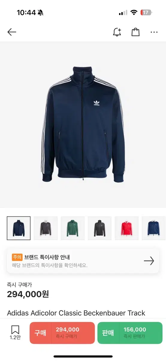 adidas Beckenbauer Tracktop XL Navy (IA4776)