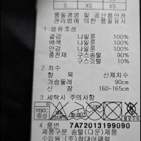 네파 남자 구스다운 패딩점퍼 싸이즈는 95